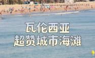瓦伦西亚遗憾失利领先优势守泄水压力的简单介绍
