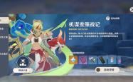 包含规划：战术无限审慎，暗中策谋才能胜出的词条