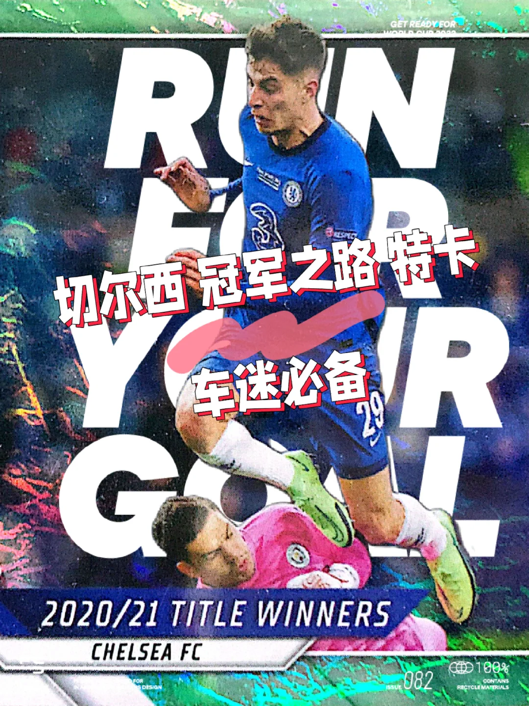 巴黎失利悲剧，欧冠冠军之路遥遥无期的简单介绍
