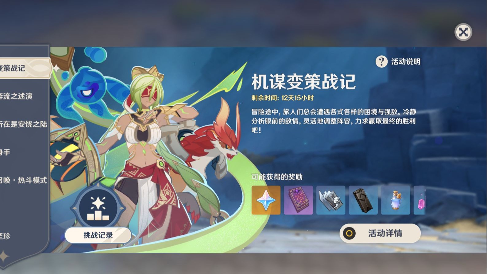 包含规划：战术无限审慎，暗中策谋才能胜出的词条