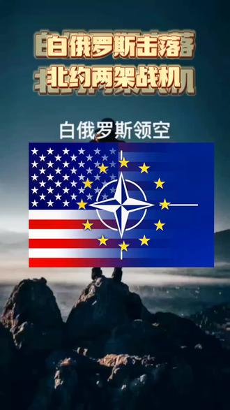 白俄罗斯主场击败立陶宛，球队士气高涨