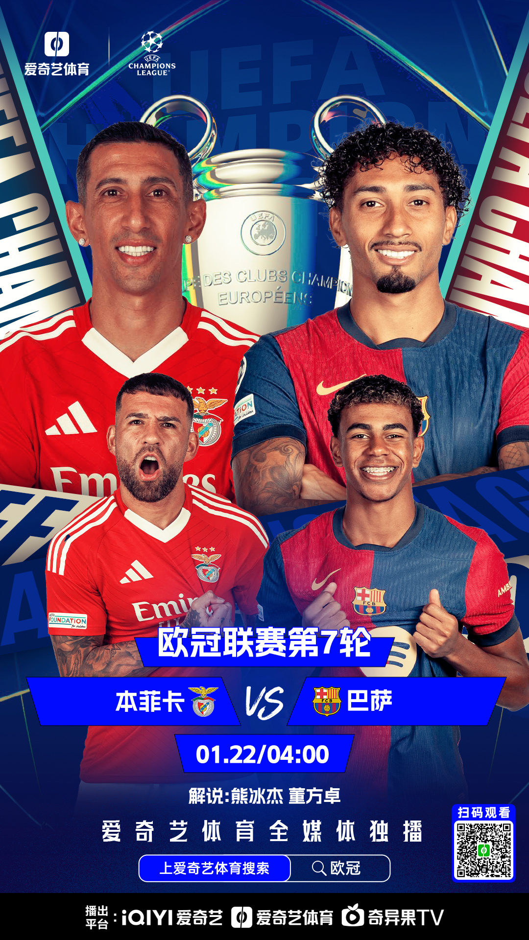 莫德里奇成功零封本菲卡，门将赛后获得全场最佳的简单介绍
