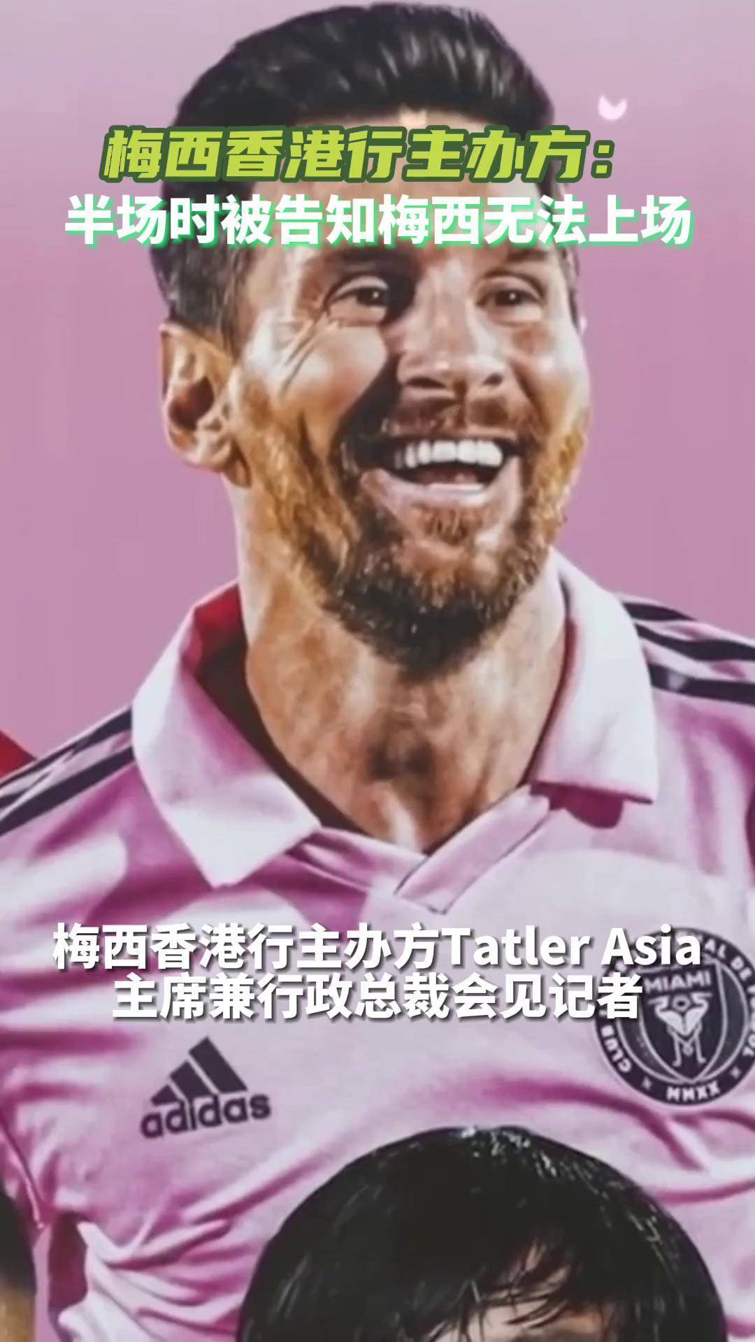 阿森纳遭遇争议红牌，梅西乘势反超比分完成逆转的简单介绍